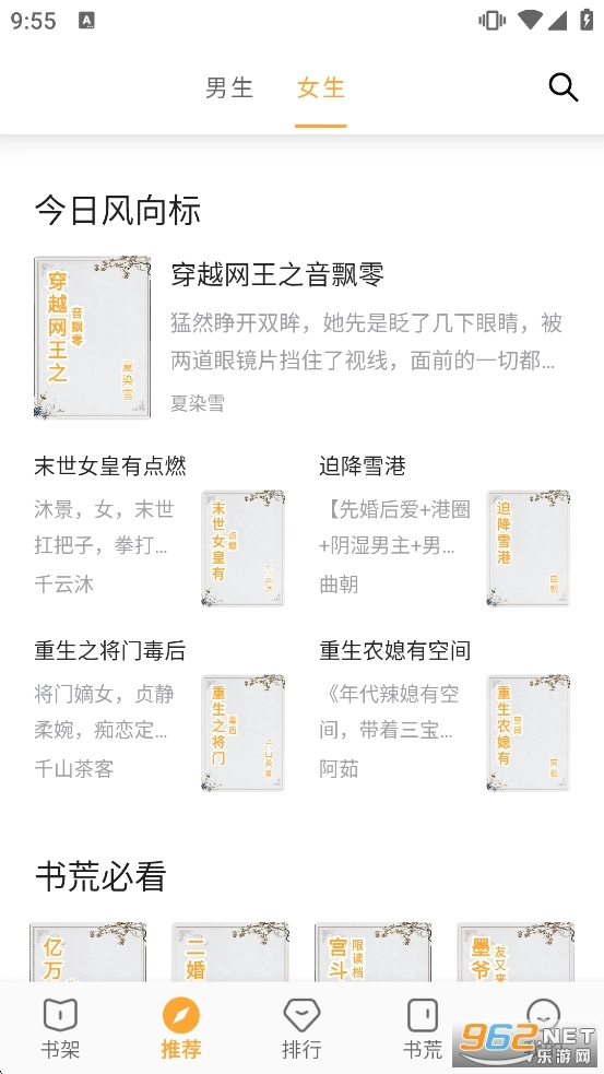笔书亭正版截图1