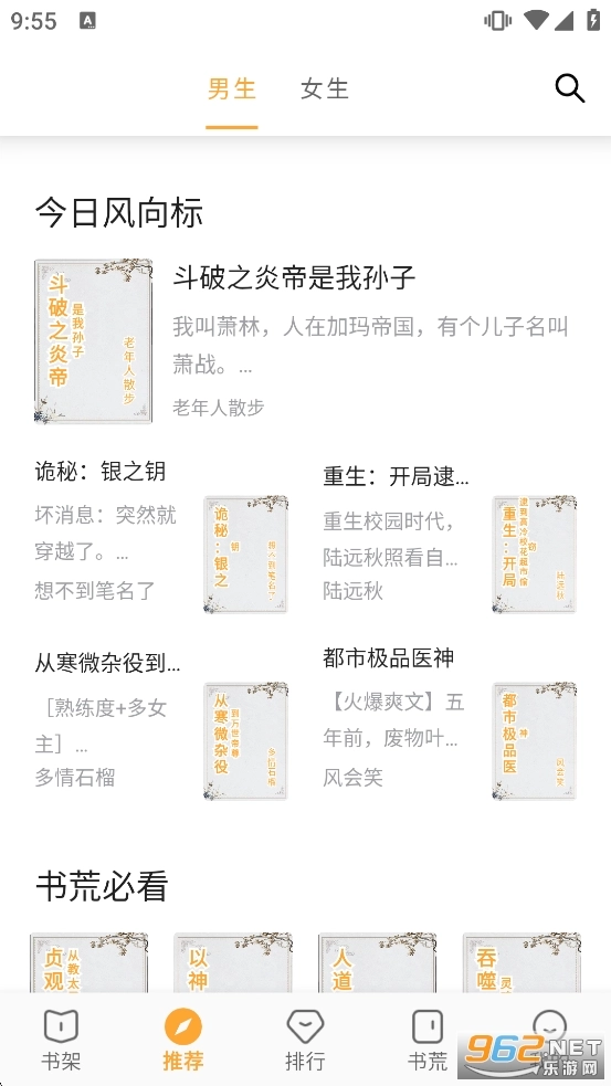 笔书亭正版截图0