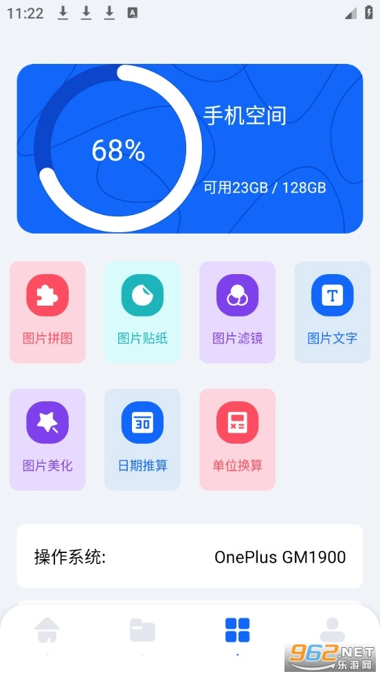 手机换机克隆同步助手安卓版截图2