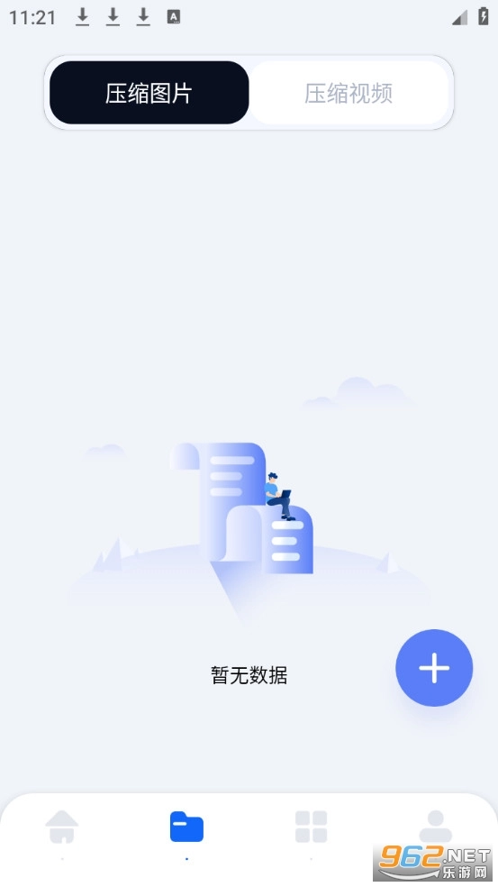 手机换机克隆同步助手安卓版截图1