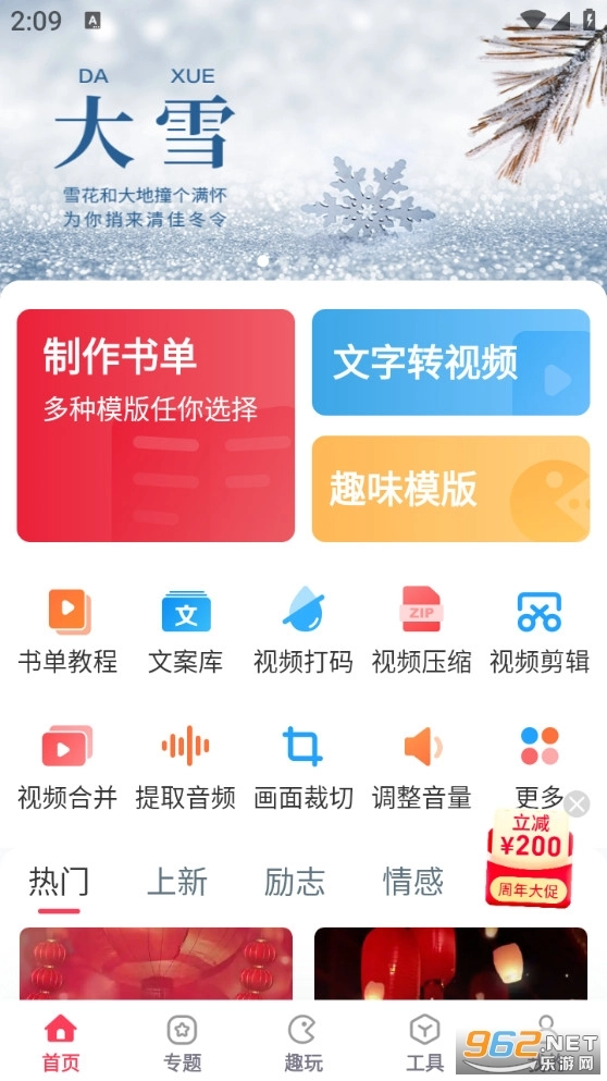 书单视频帮手安卓版截图0