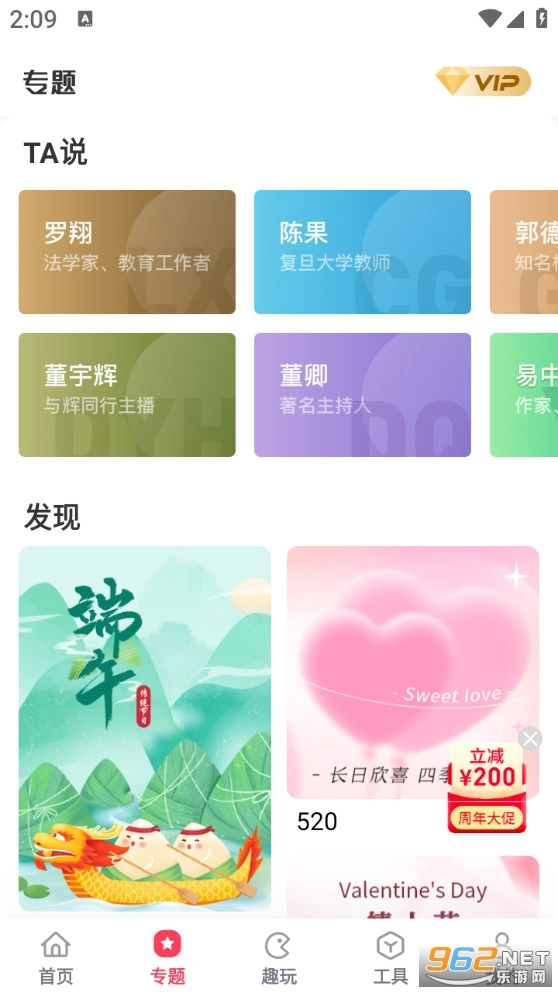书单视频帮手安卓版截图2