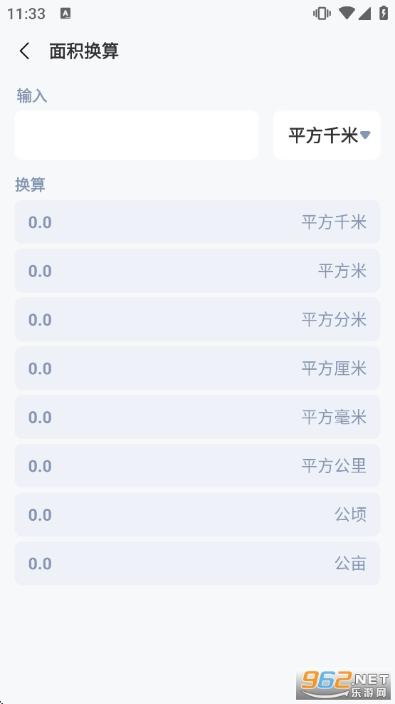 水平仪测量软件截图3