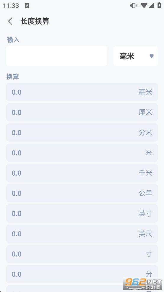 水平仪测量软件截图2