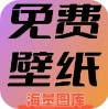 星芒免费壁纸大全安卓版