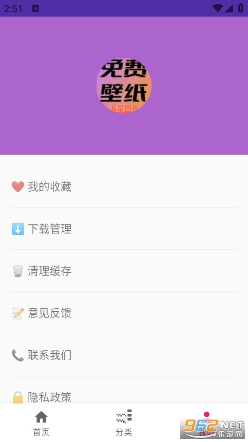 星芒免费壁纸大全安卓版截图3