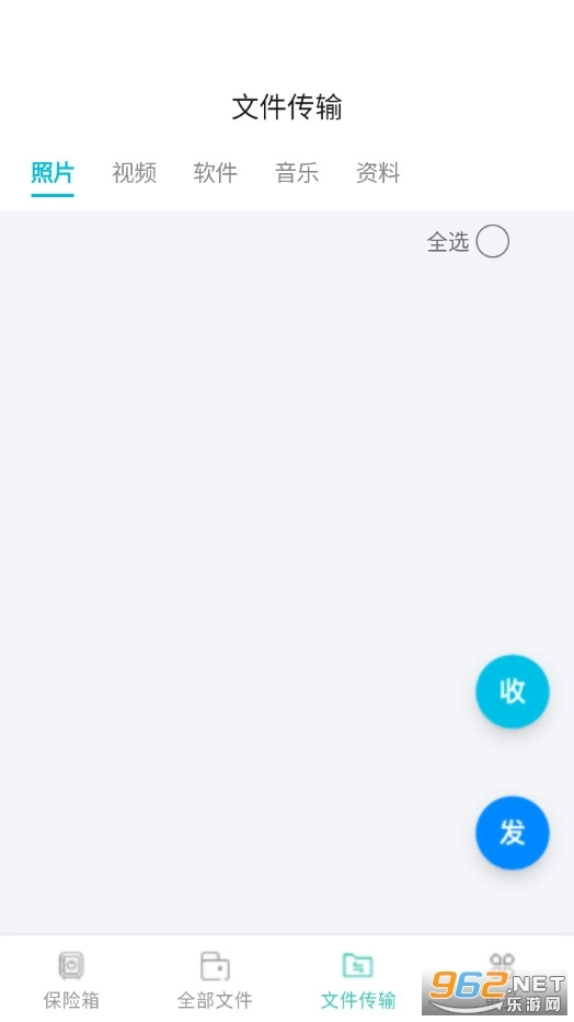 全能文件加密卫士免费版截图2