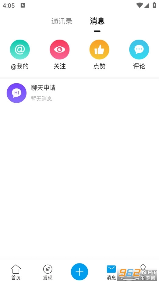 南安同城截图3