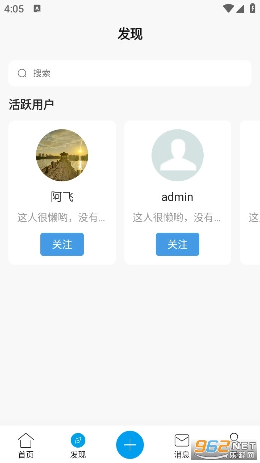 南安同城截图1