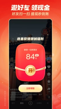 快手短视频完整版下载
