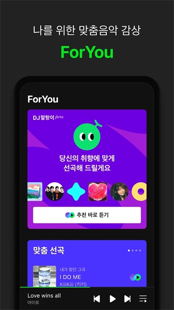 韩国melon音乐平台截图3