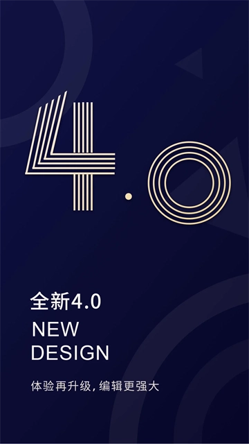 福昕PDF编辑器截图0