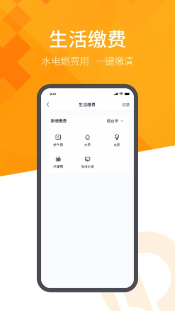 恒大智慧社区截图3