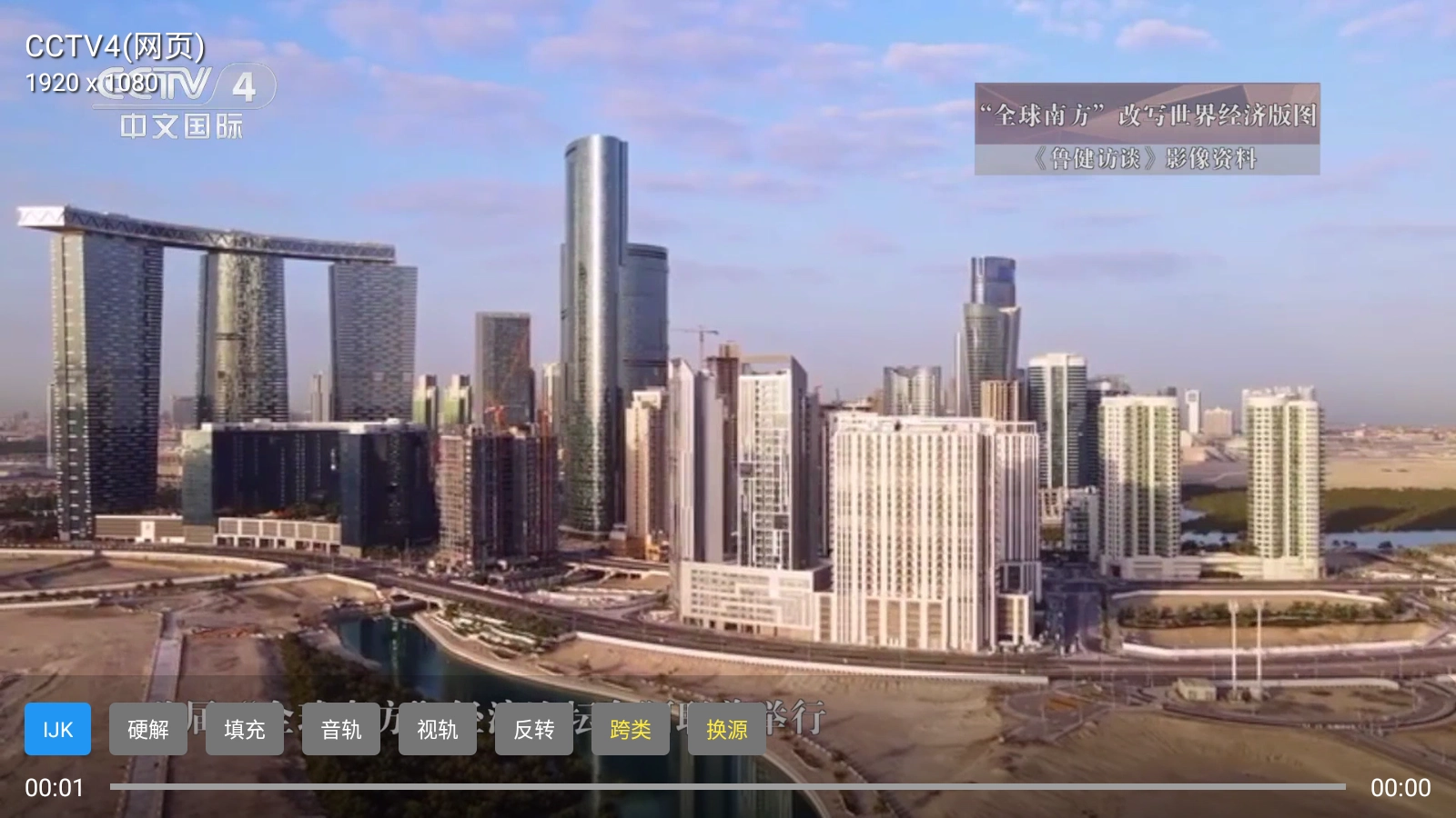 小羊直播港澳台tv版截图0