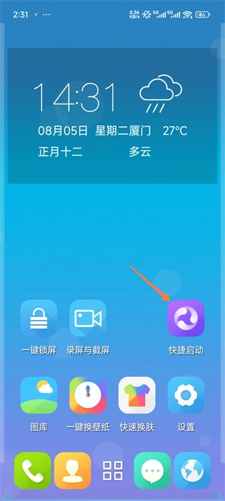 3D宝软桌面官网版下载