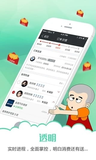 一修大师安卓版截图2