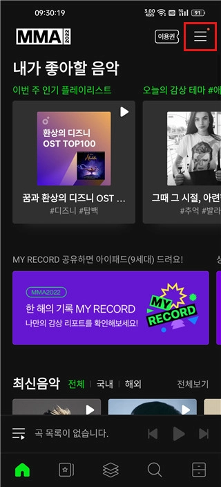 韩国melon音乐平台手机版下载