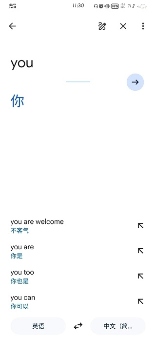 谷歌翻译正式版软件下载