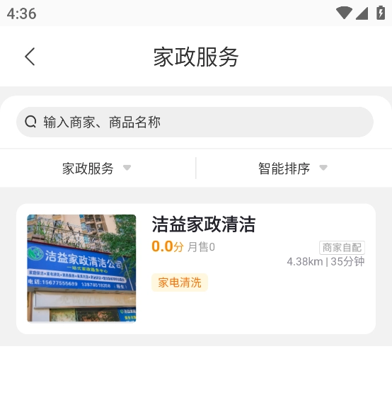 跑腿快车手机版下载