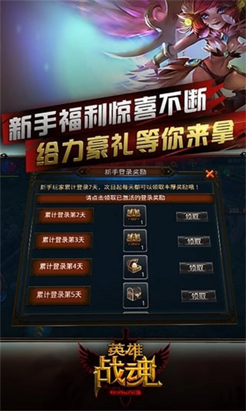 英雄战魂截图1