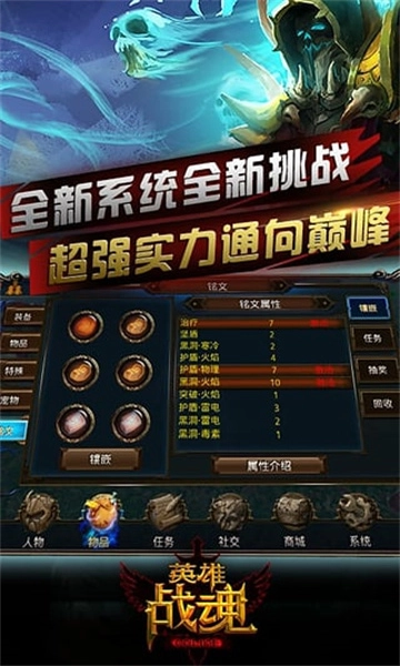 英雄战魂截图3