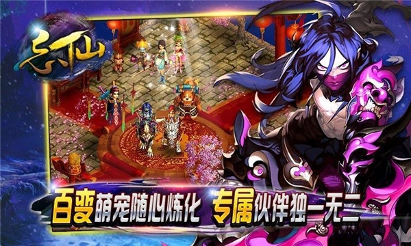 忘仙2截图2