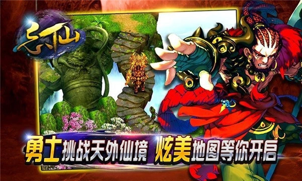 忘仙2截图3