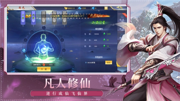 逆行成仙截图1