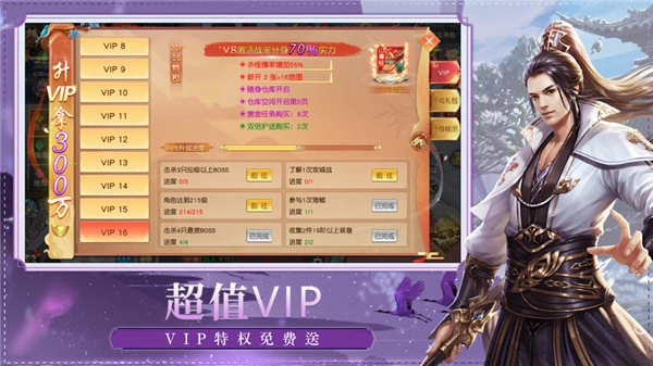 逆行成仙截图2