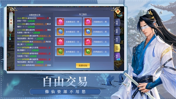逆行成仙截图3