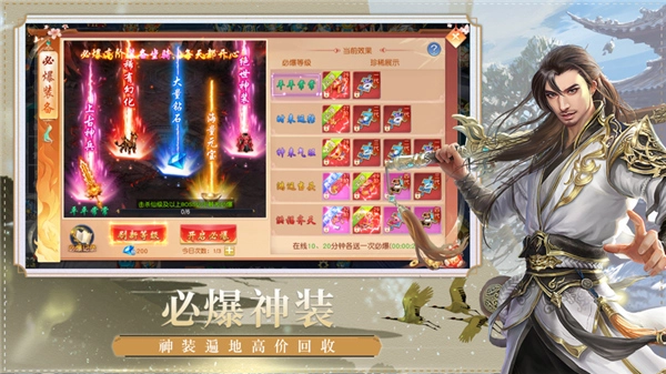 逆行成仙截图4