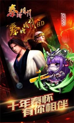 秦时明月截图2