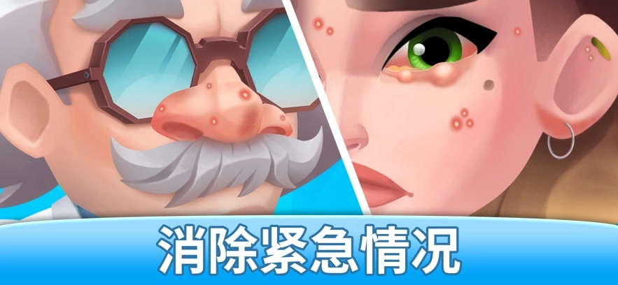 我的梦想医院截图1