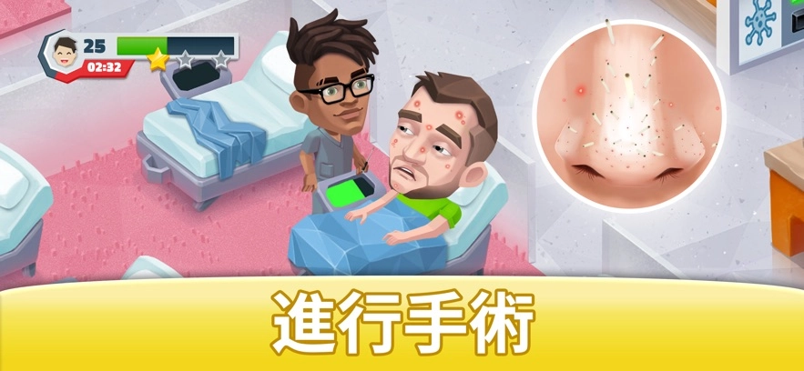 我的梦想医院截图2