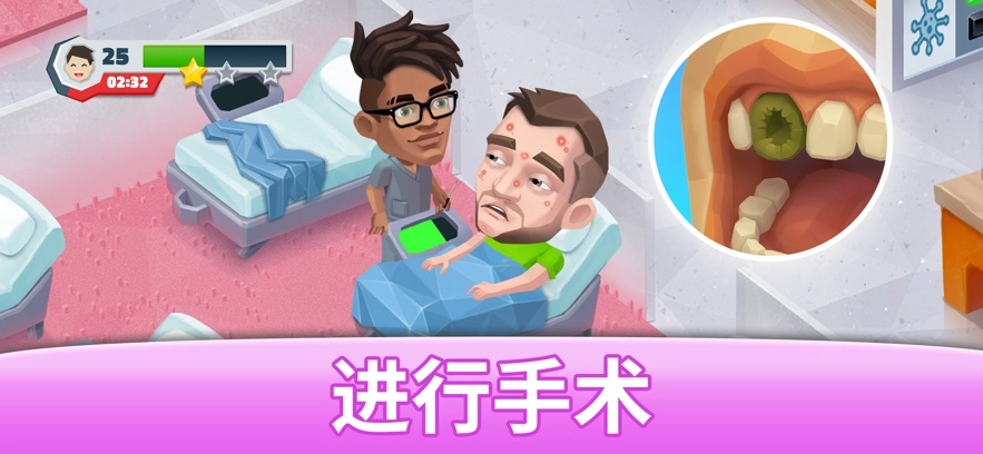 我的梦想医院截图3