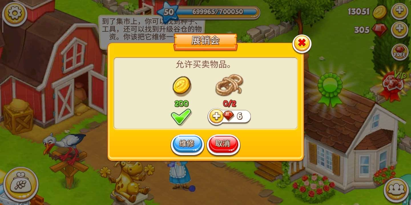 小镇人生模拟器截图1