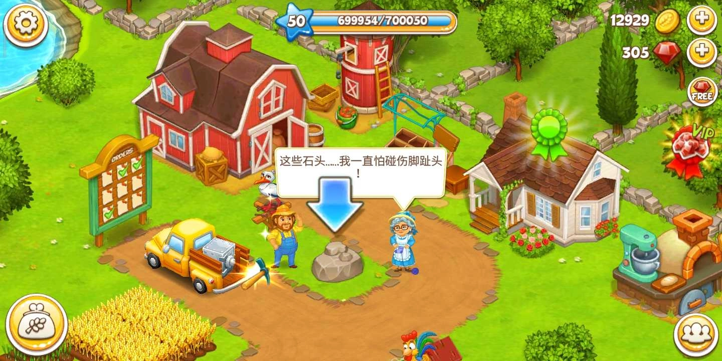 小镇人生模拟器截图4
