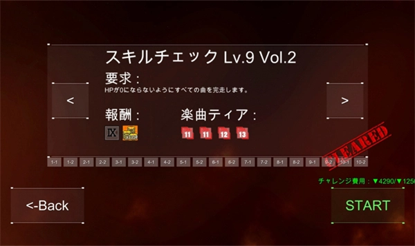 dancerail3截图3