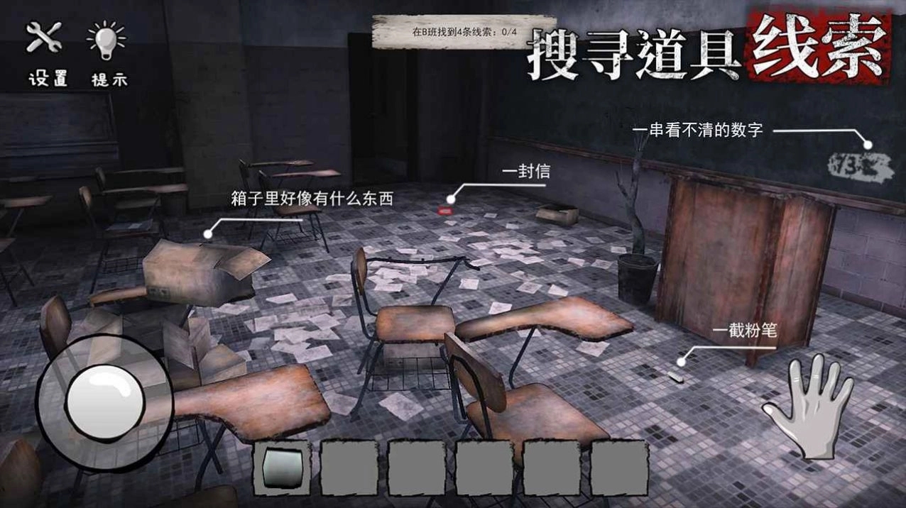 诡屋惊魂手游版下载