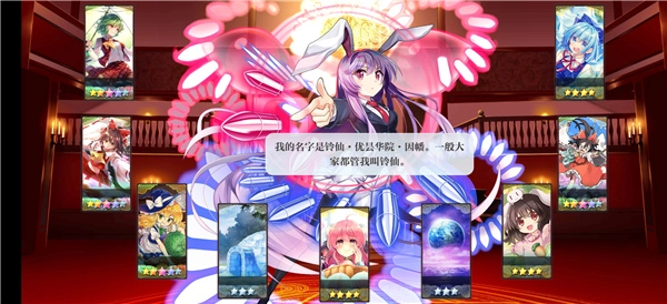 东方归言录国服游戏下载