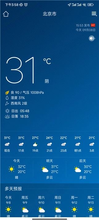 本地天气手机版安装下载