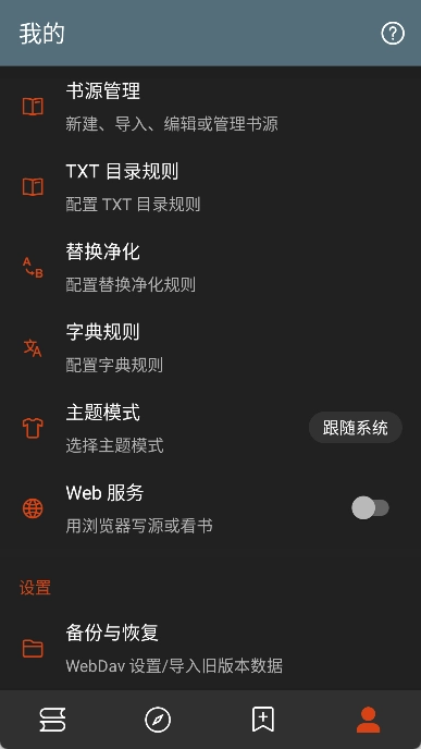 无邪小说截图4