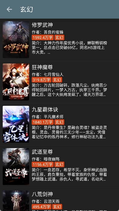 无邪小说截图2