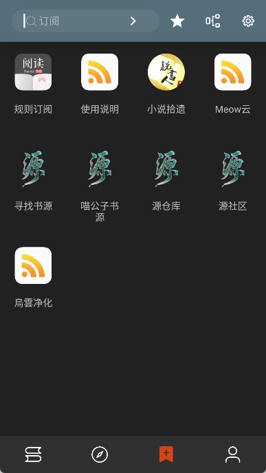 无邪小说截图3