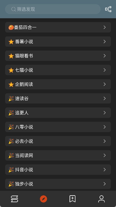 无邪小说截图1