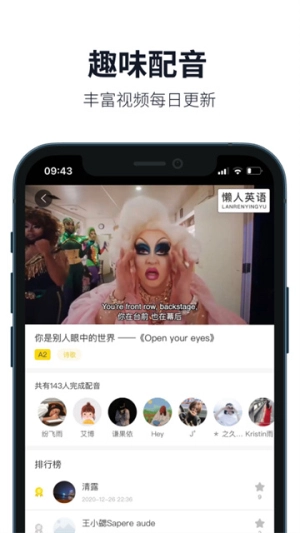 懒人英语免费版截图0