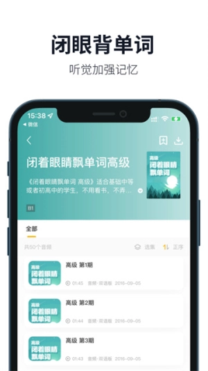 懒人英语免费版截图2