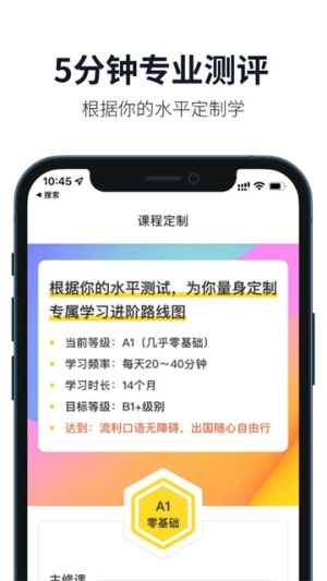 懒人英语免费版截图1