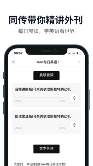 懒人英语免费版截图3