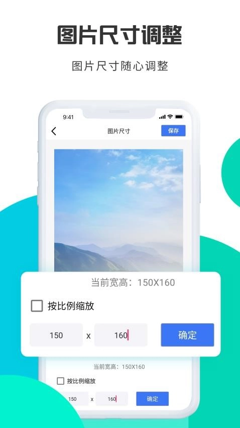 转转大师图片格式转换截图3